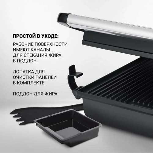 Электрогриль Polaris PGP 1502