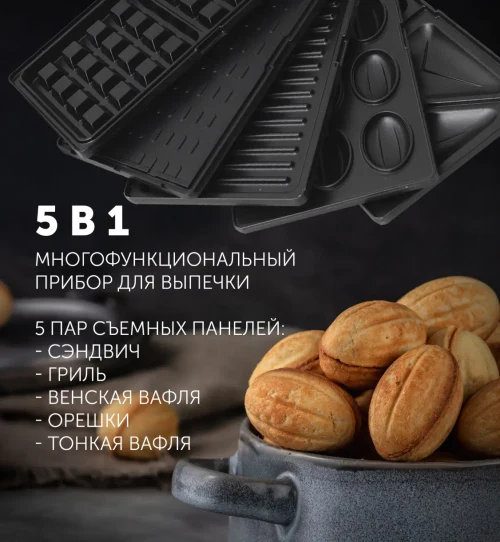 Бутербродница Polaris PST 0805