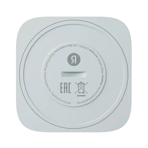 Buton de control fără fir Yandex YNDX-00524, Alb