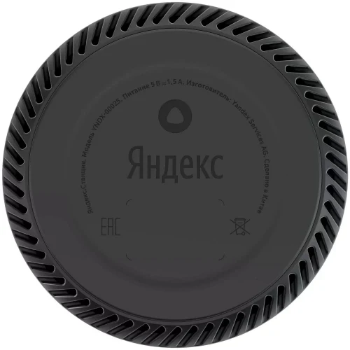 Yandex Station LITE / with Alisa / 5W / Cappuccino
