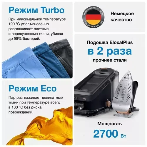 Утюг с парогенератором Braun IS7286BK CareStyle 7, Black 5