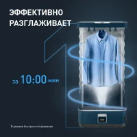 Отпариватель для одежды Tefal YT2020E0, Blue 4