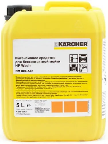 Curățarea caroserie Karcher RM 806 (6.295-406.0)