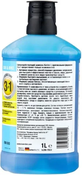 Curățarea caroserie Karcher 6.295-750.0