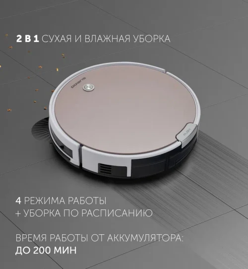 Робот-Пылесос Polaris PVCR 0826, Розовый