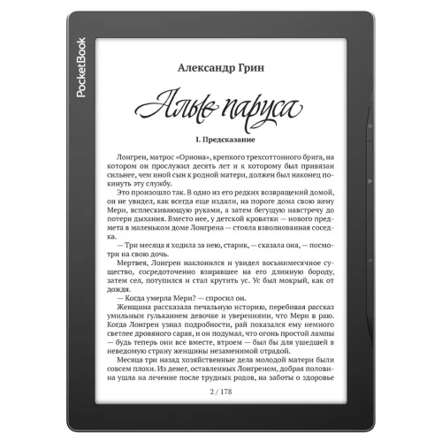 Электронная книга PocketBook 970, Mist Grey