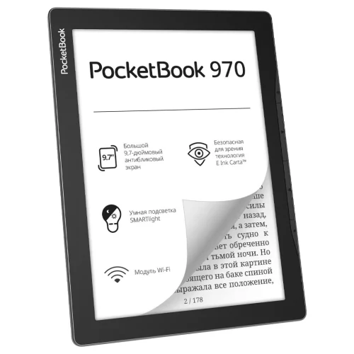 Электронная книга PocketBook 970, Mist Grey