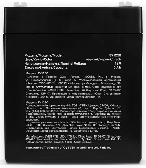 Батарея для ИБП Sven SV1250, Black