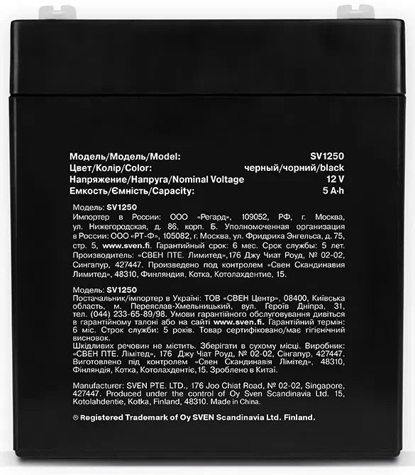 Baterie pentru UPS Sven SV1250, Black 3