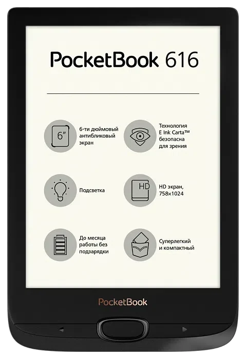 Электронная книга Pocketbook 616 Black