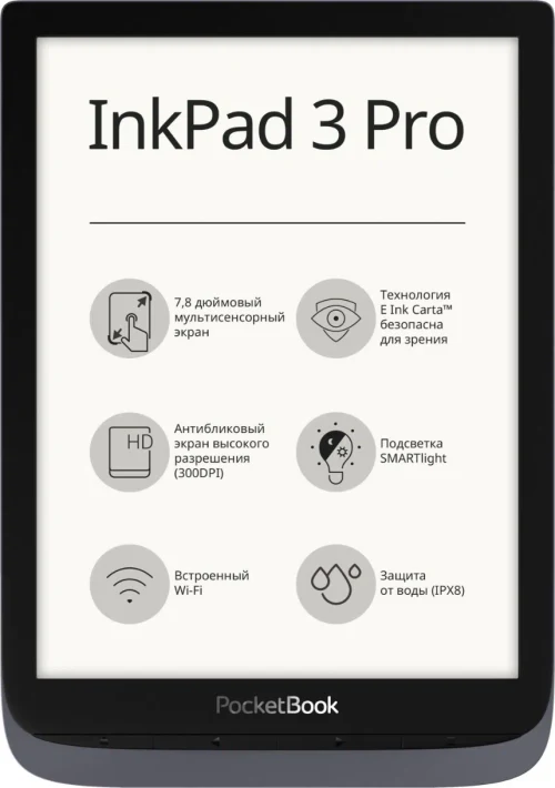 Электронная книга Pocketbook 740 Pro Metallic Grey