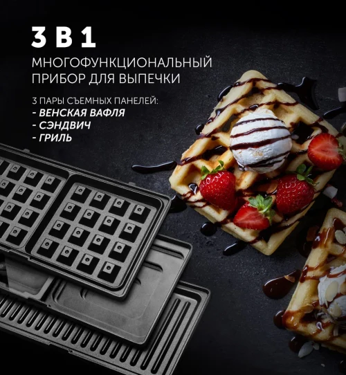 Бутербродница Polaris PST 0103