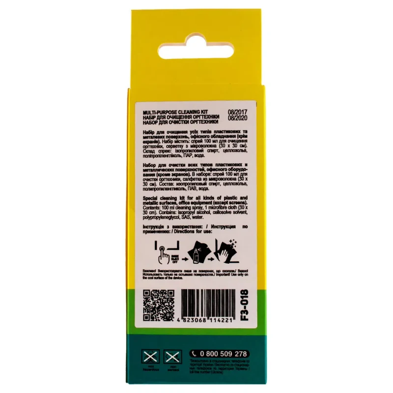 Set de curățare Patron F3-018, Universal 2