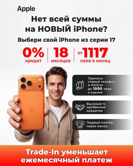 ALO - Современный интернет-магазин электроники и техники в Молдове