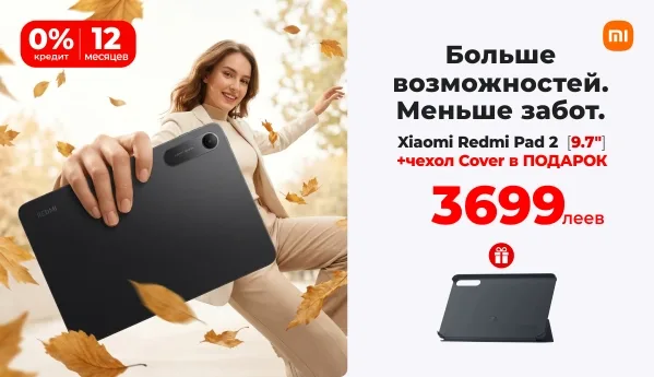 Autumn SALE - Xiaomi REDMI Pad 2 9.7" + ПОДАРОК