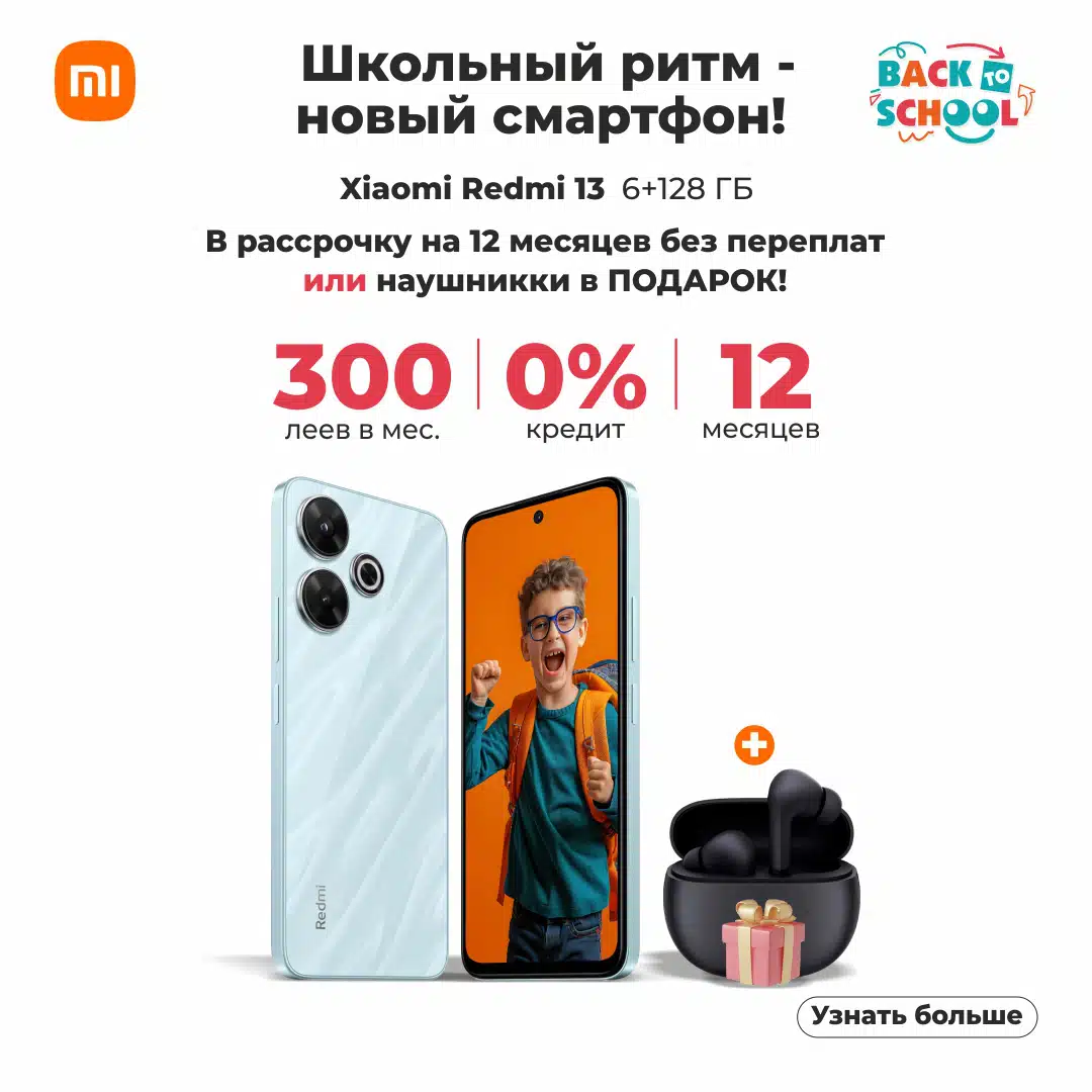 Интернет магазин электроники и бытовой техники в Молдове