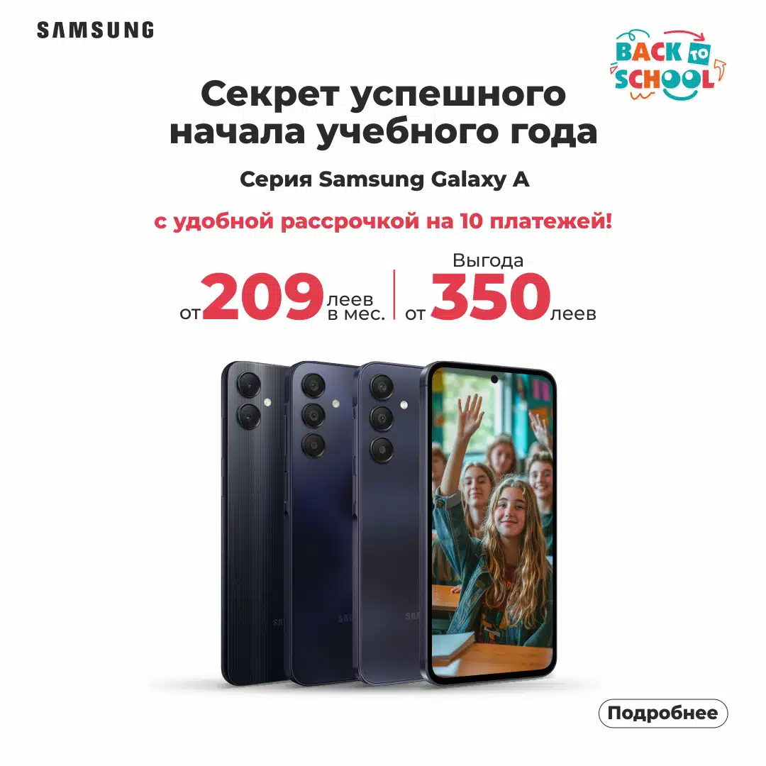 Интернет магазин электроники и бытовой техники в Молдове