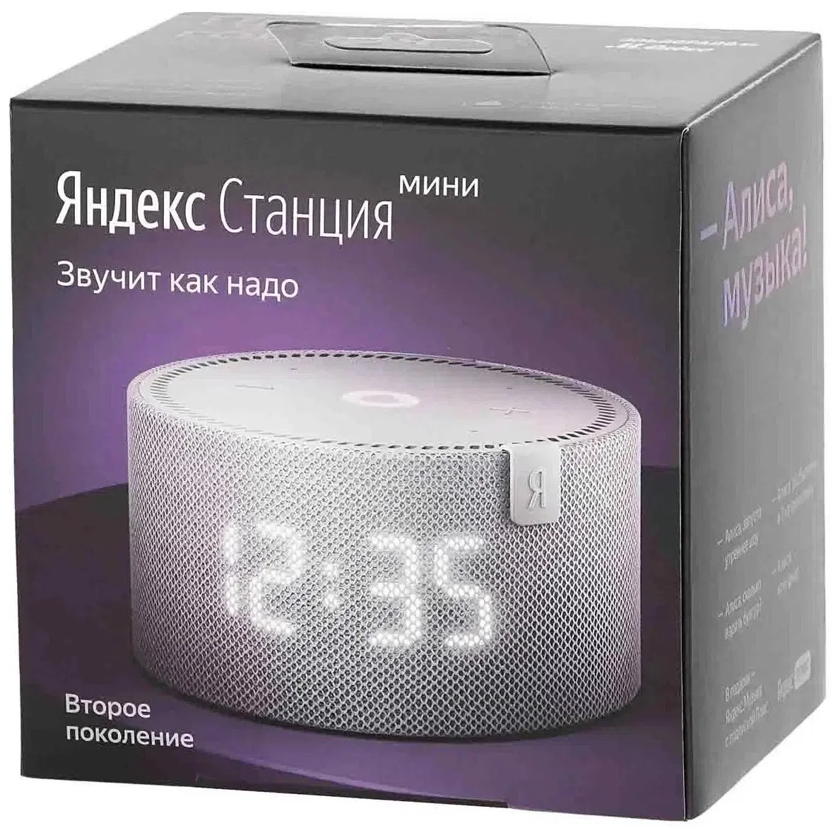 Yandex Station MINI (Clock) / with Alisa / 10W / Gray