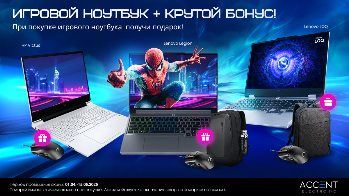 Игровой ноутбук + КРУТОЙ БОНУС!