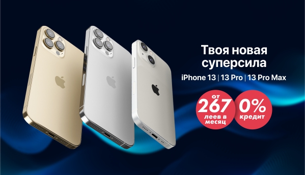 Серия iPhone 13