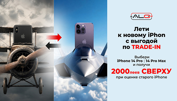 Выбери iPhone 14 Pro | 14 Pro Max по Trade-In и получи 2000 леев СВЕРХУ при оценке старого iPhone