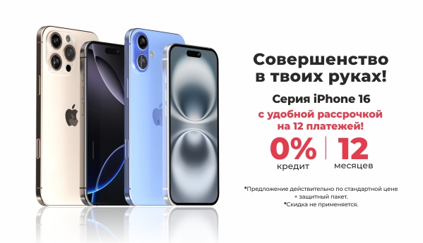 Серия Apple iPhone 16