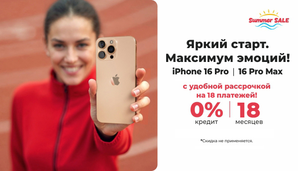 iPhone 16 Pro | 16 Pro Max от 20999 леев