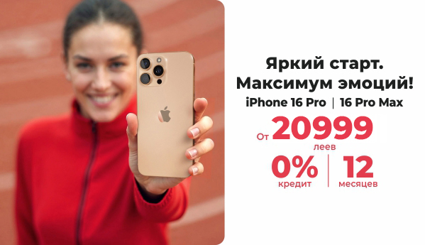 iPhone 16 Pro | 16 Pro Max от 20999 леев 