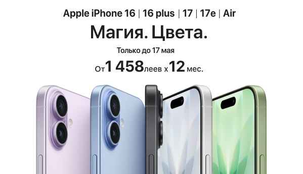 iPhone 16 | 16 plus | 17 | 17e | Air - в рассрочку 0% на 12 месяцев