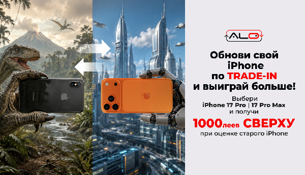 Выбери iPhone 17 Pro | 17 Pro Max по Trade-In и получи 1000 леев СВЕРХУ при оценке старого iPhone