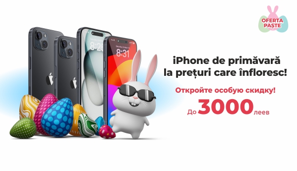 Spring SALES - iPhone
