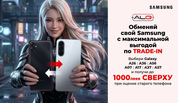 Выбери Galaxy A26 | A36 | A56 | A07 | A17 | A37 | A57 и получи до 1000 леев СВЕРХУ при оценке старого телефона.