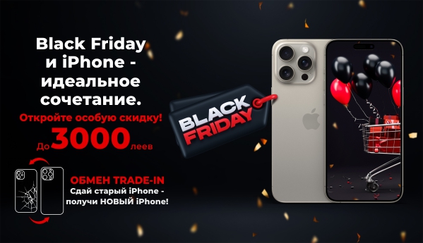 Black Friday - Apple iPhone - скидки до 3000 леев