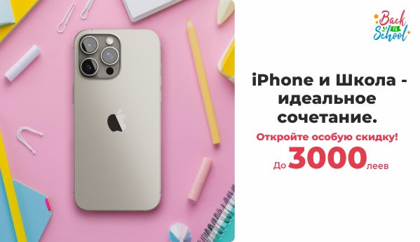 Back to School - Apple iPhone