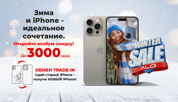 Winter SALE - Apple iPhone - скидки до 3000 леев