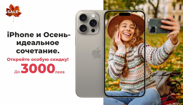 Autumn Sale - Apple iPhone