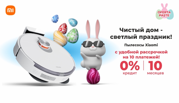 Spring SALES - Пылесосы Xiaomi