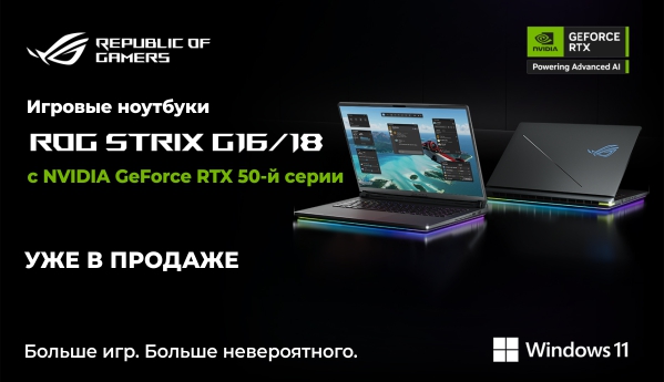 Игровые ноутбуки Asus ROG STRIX SCAR 16/18