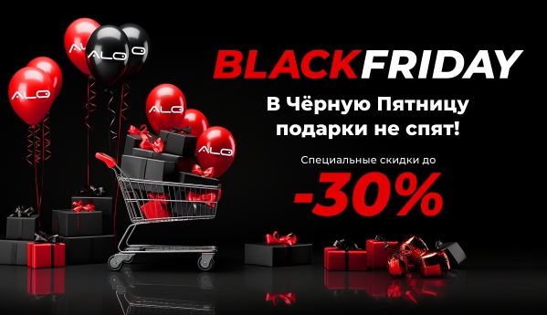 Black Friday - скидки до -30%