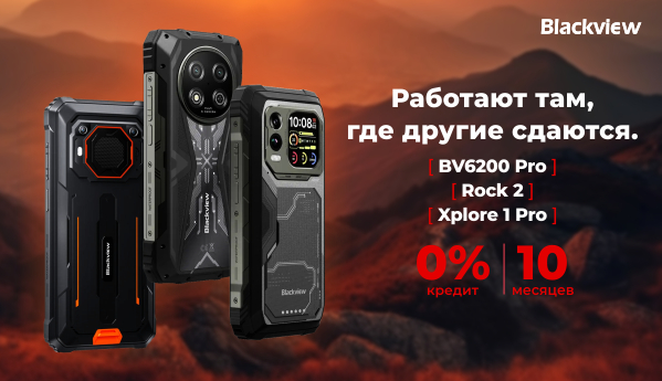 Защищённые смартфоны Blackview - 0% кредит на 10 месяцев