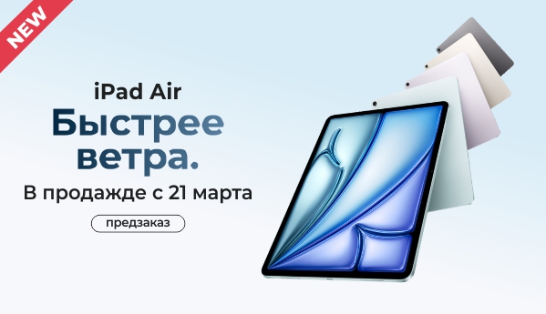 Apple iPad Air [2025] 