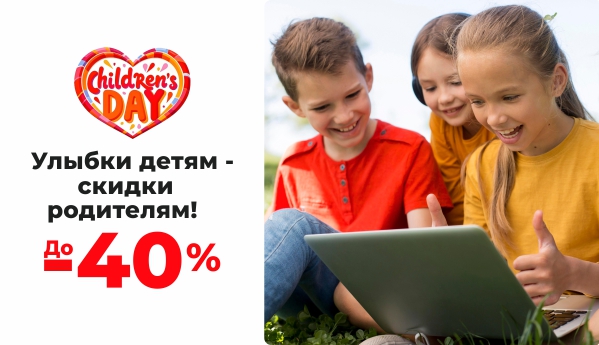 Children's DAY