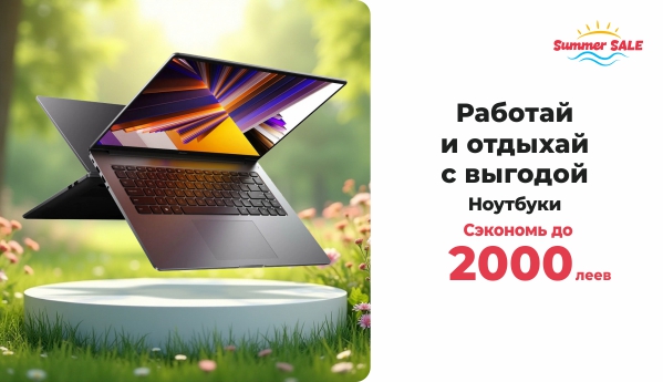Ноутбуки - Summer SALE