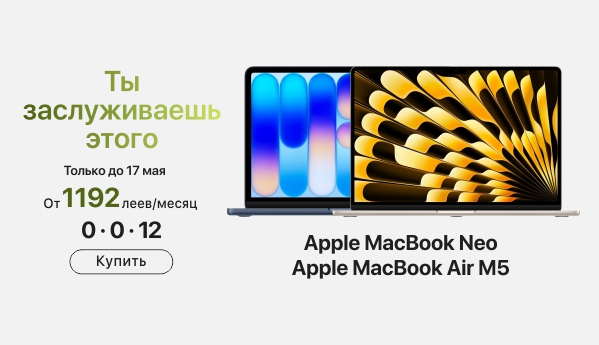  MacBook Neo - MacBook Air M5 - в рассрочку на 12 месяцев!