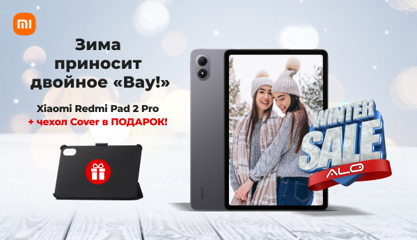 Winter SALE - Xiaomi Redmi Pad 2 Pro