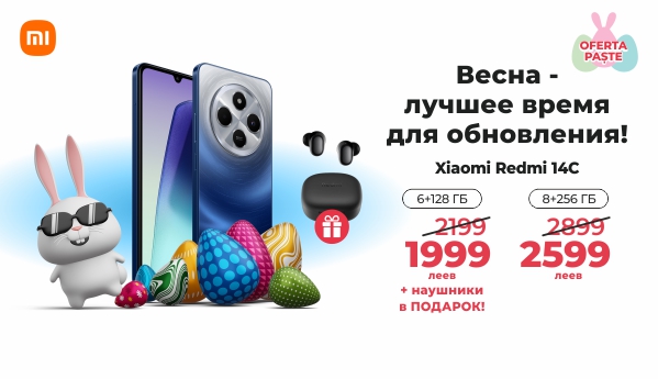 Spring SALES - Xiaomi Redmi 14C + ПОДАРОК!