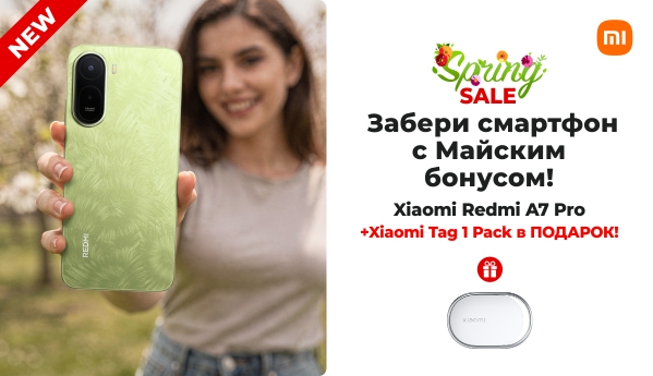 Spring SALE - Xiaomi Redmi A7 Pro + наушники в ПОДАРОК!