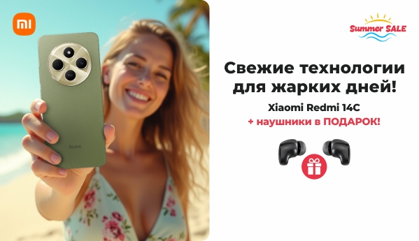 Xiaomi RedMi 14C + ПОДАРОК! - Summer SALE