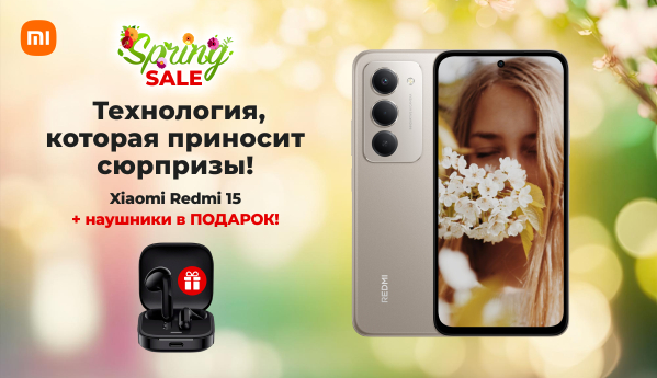 Spring SALE - Xiaomi Redmi 15 + подарок!