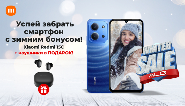 Winter SALE - Xiaomi Redmi 15C + подарок!